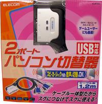 ELECOM USB仕様のケーブル一体型パソコン切替器 『KVM-KU』