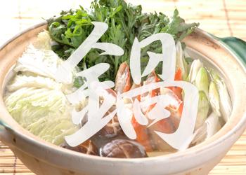 【送料無料・1,000円】グルメ★タイムセール 蟹鍋用紅ズワイガニ♪