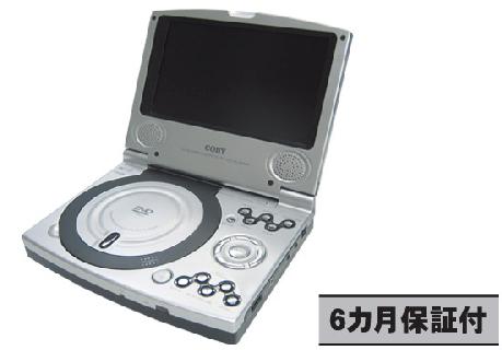【アウトレット】ドリームメーカー 7インチTFT液晶付ポータブルDVDプレーヤー 『TF-DVD7100』