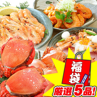 【24時間限定】送料無料！店長厳選の５品！世界のエビ・カニお試し福袋！いまならカニ味噌甲羅を４個お付けします！