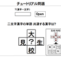 イタゴラ　インテリジェンス検定８