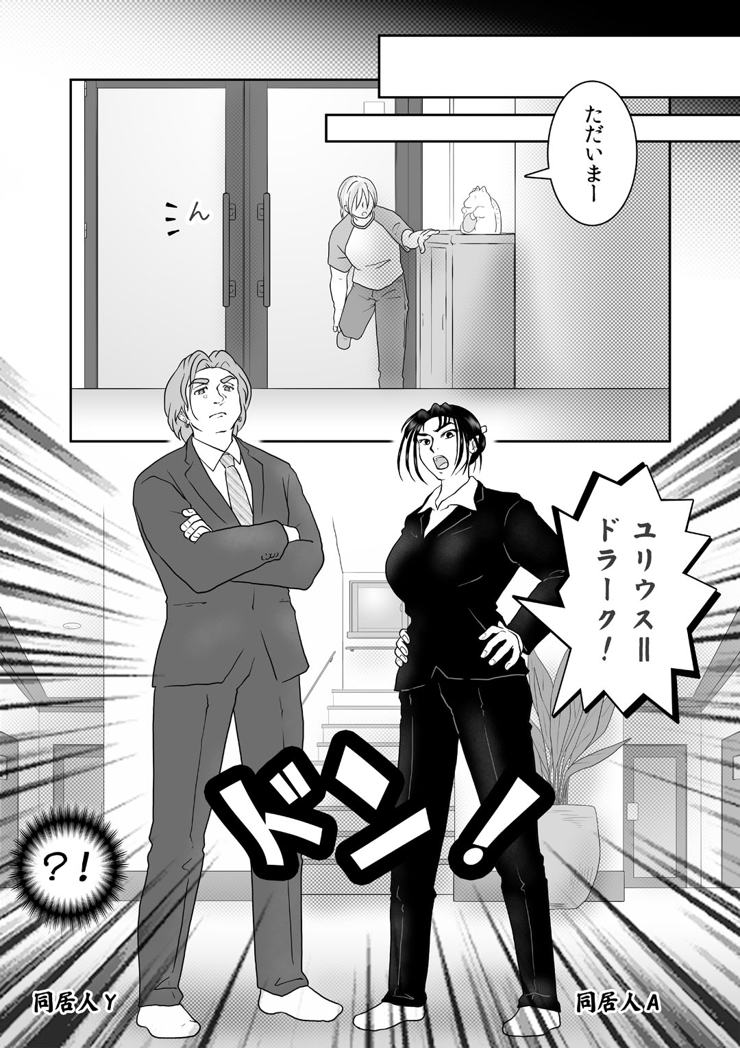 ぐだサス2