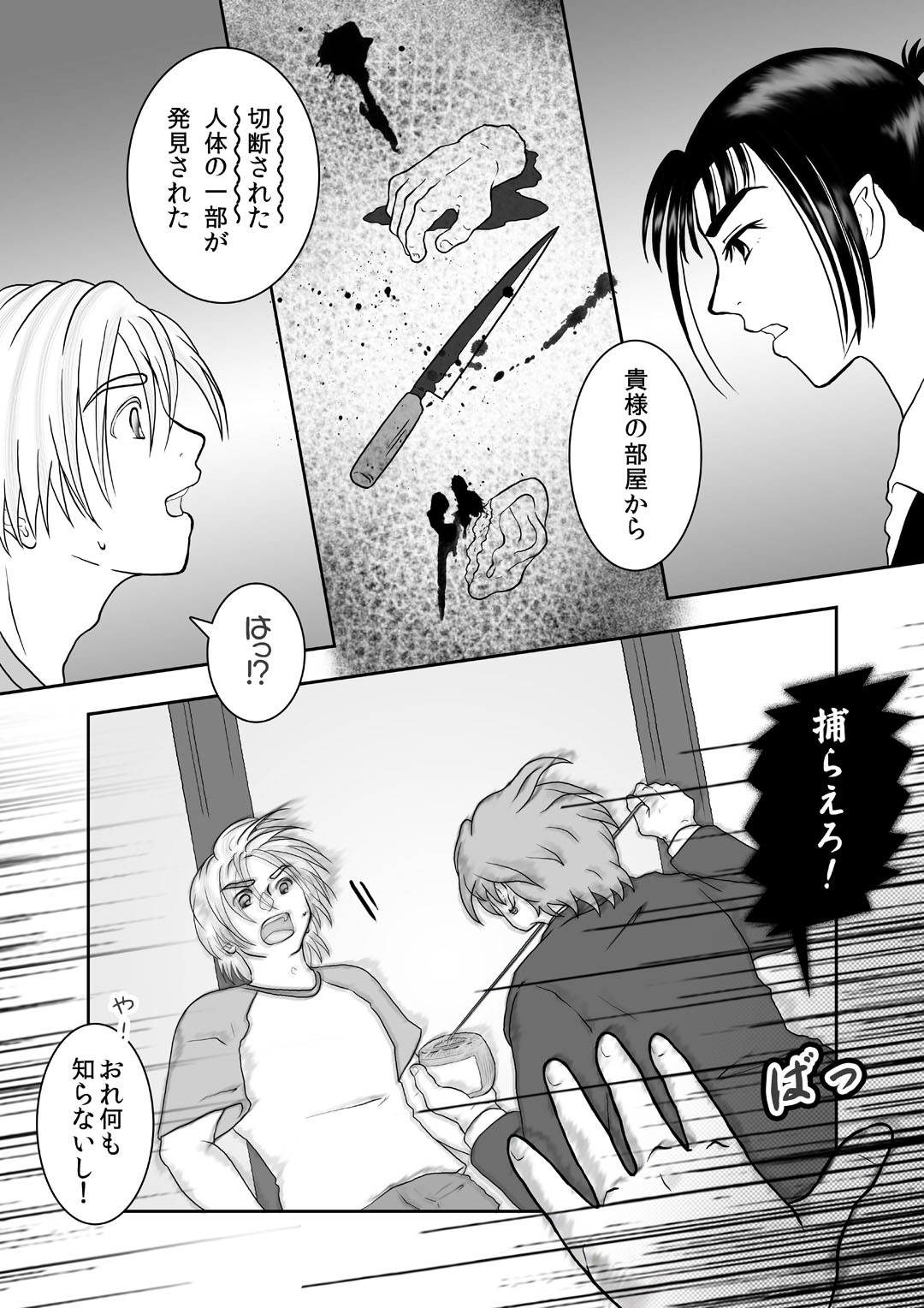 ぐだサス3