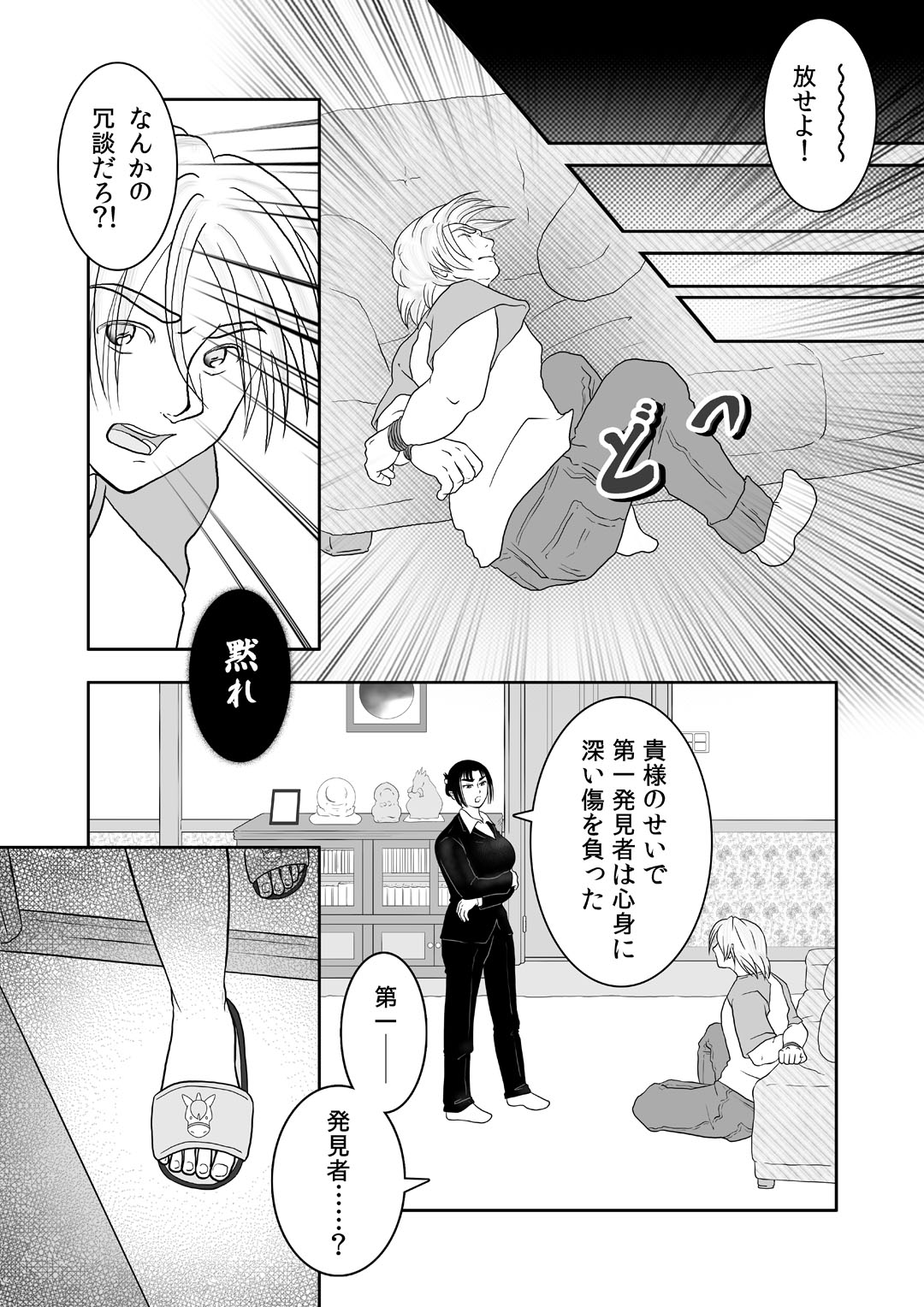 ぐだサス4