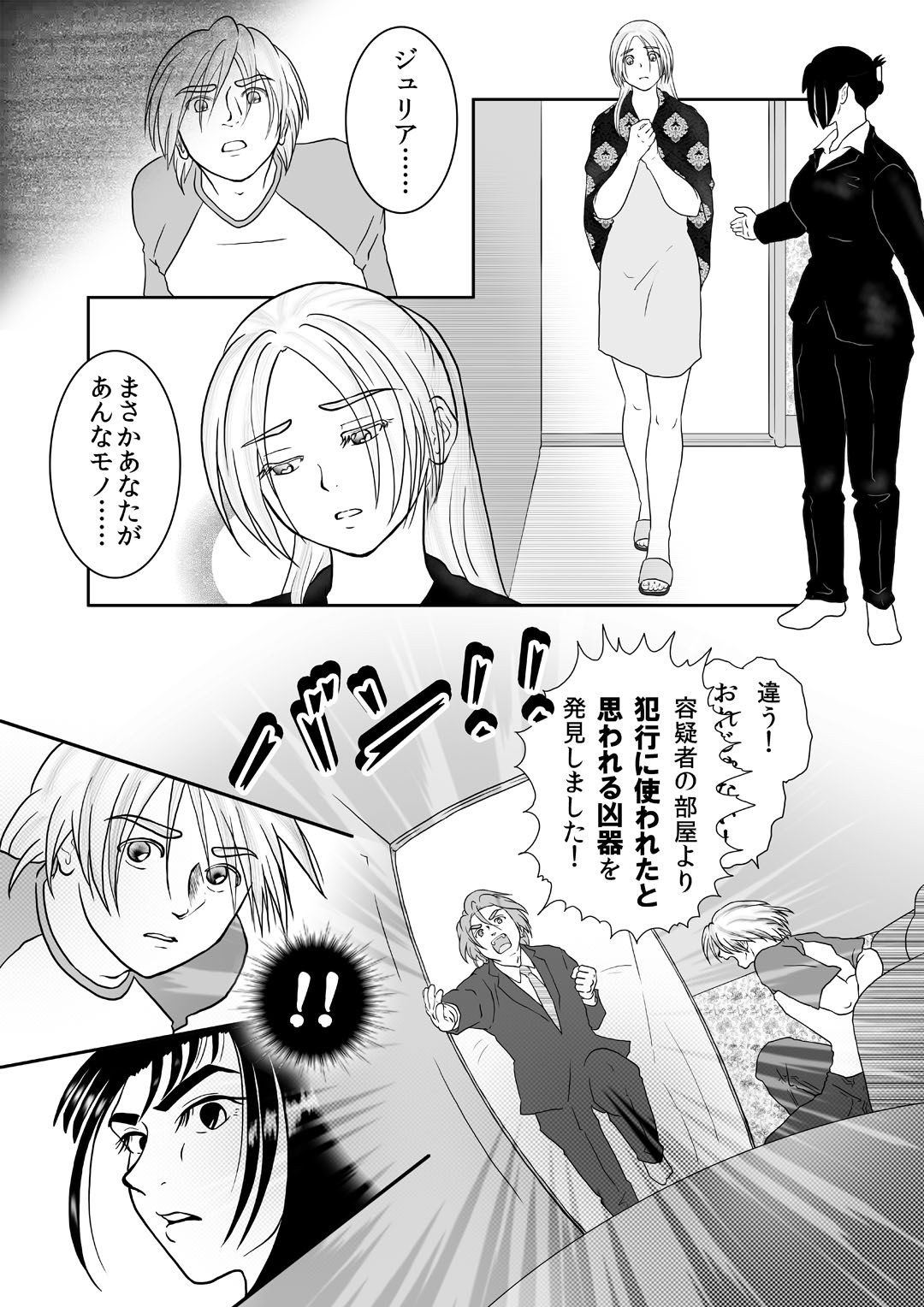 ぐだサス5