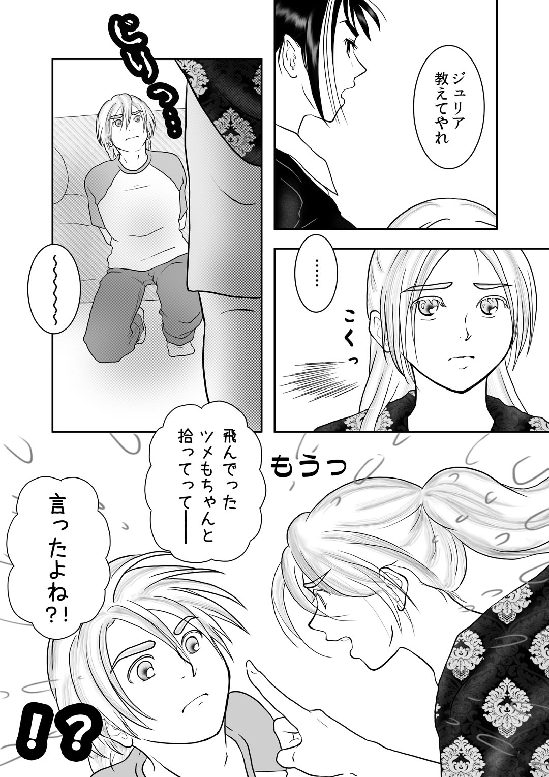 ぐだサス7