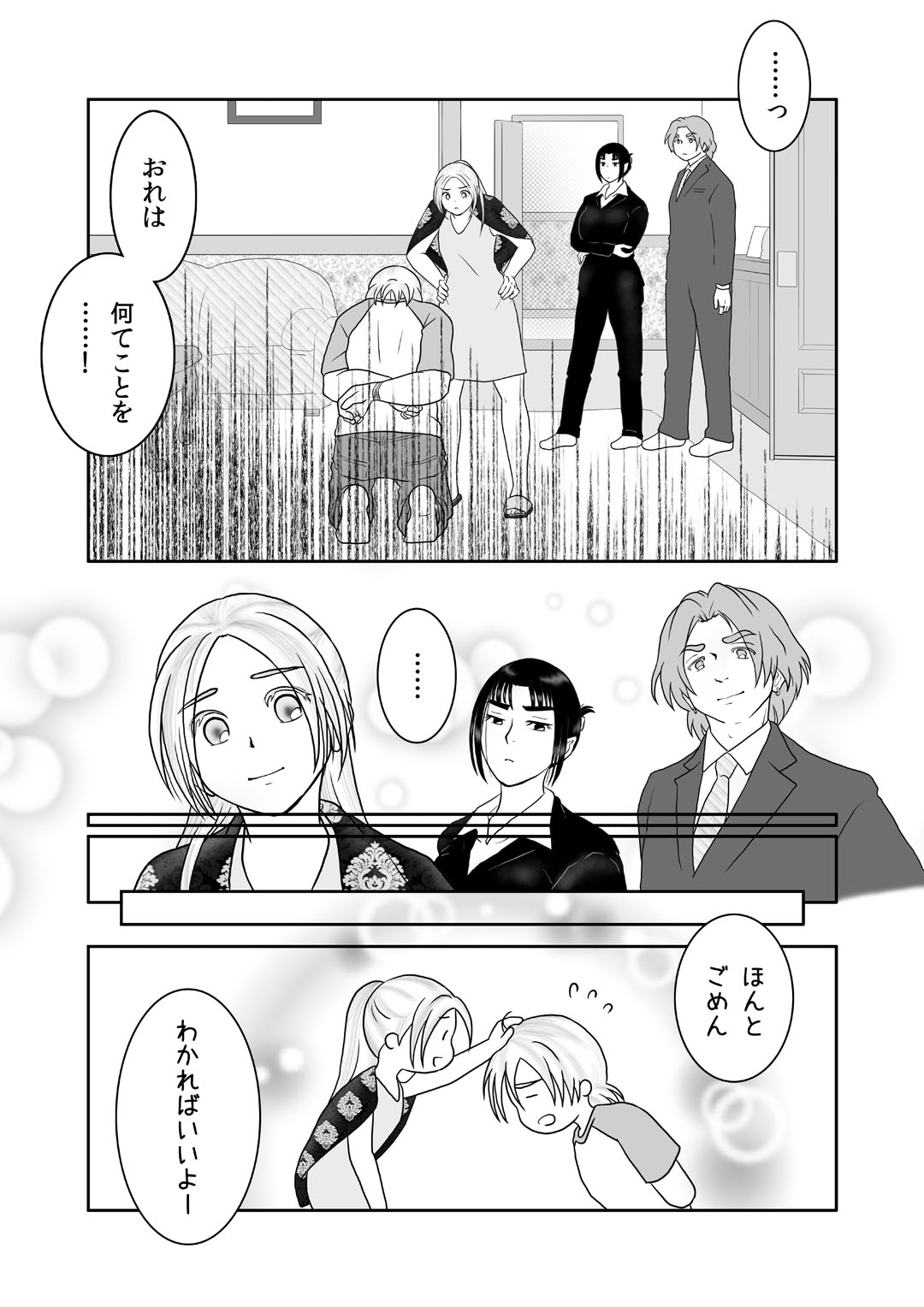 ぐだサス9