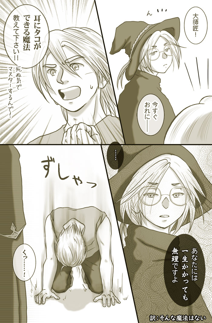 ぐだサガ　３「比喩」