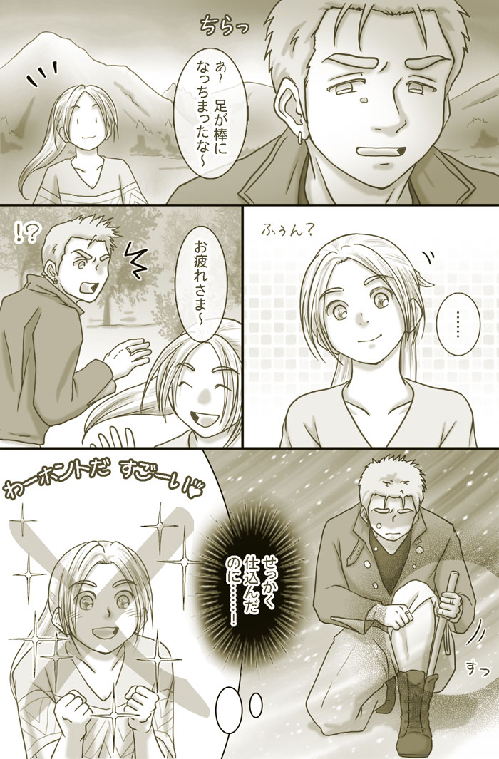 ぐだサガ　３「比喩」