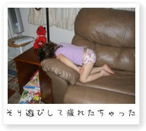 寝てる