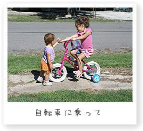 自転車