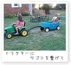 トラクターとワゴン