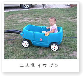ワゴン