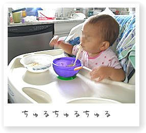 チュルチュル
