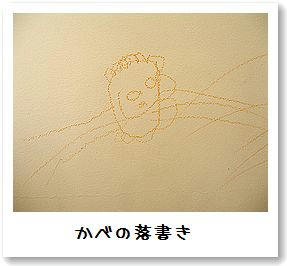 落書き
