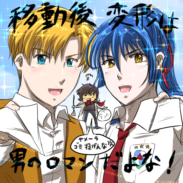 移動後変形は男のロマンだよな！