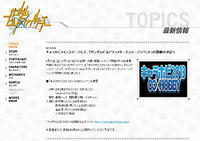 「ガンダムビルドファイターズステージイベント」　キャラホビ2013