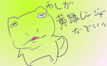 か、かえるですよ……。