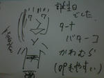 IMG00551-20130709-0856.jpg
