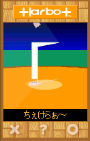 ハーボット