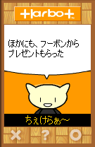 プレゼント