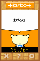 オープン