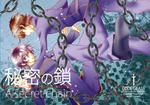 chain_hyousi_blog.jpg