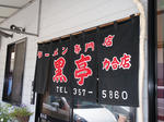 sP5090347.jpg