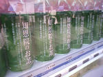 知恩院のお茶の自販機
