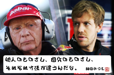 相田みつを