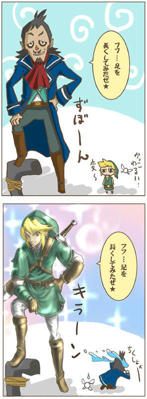 ラインバックとリンクの足の長さは…