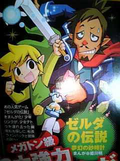 夢幻の砂時計連載決定