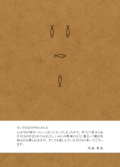 iwashi.jpg