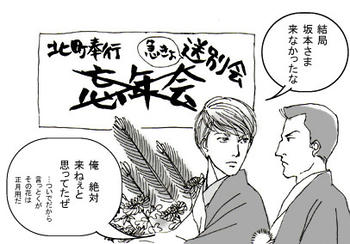 年末のヒトコマ