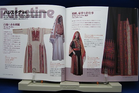 西アジア・中央アジアの民族服飾中身03