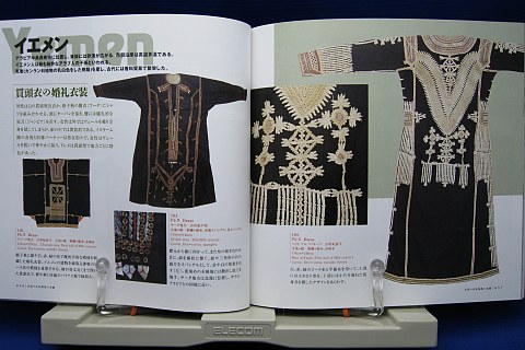 西アジア・中央アジアの民族服飾中身06