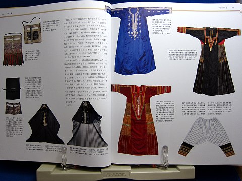 世界の民族衣装文化図鑑1中東ヨーロッパアジア編中身01