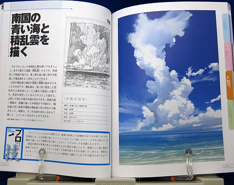 アニメで見た空と雲のある風景の描き方中身05