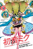 美術手帖2013年06月号