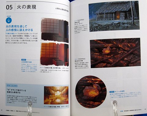 山本二三風景を描く中身05