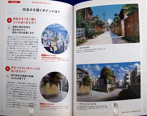 山本二三風景を描く中身07