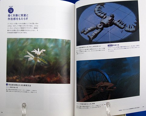 山本二三風景を描く中身09