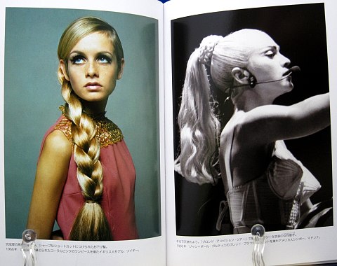 ファッション・インスピレーション中身11