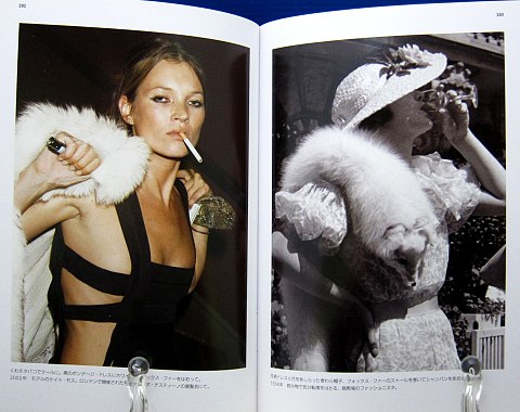 ファッション・インスピレーション中身06