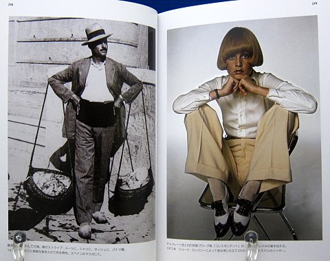 ファッション・インスピレーション中身07