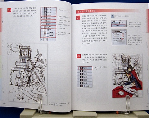 CGイラストテクニックvol.7藤ちょこ中身01