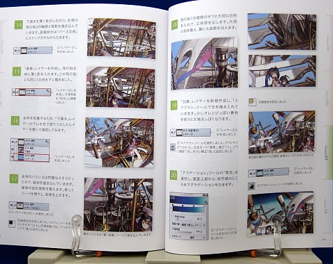 CGイラストテクニックvol.7藤ちょこ中身09