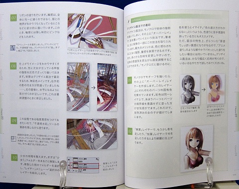 CGイラストテクニックvol.7藤ちょこ中身08