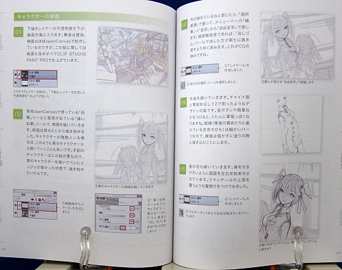 CGイラストテクニックvol.7藤ちょこ中身06