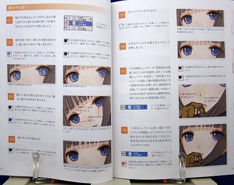 CGイラストテクニックvol.7藤ちょこ中身02